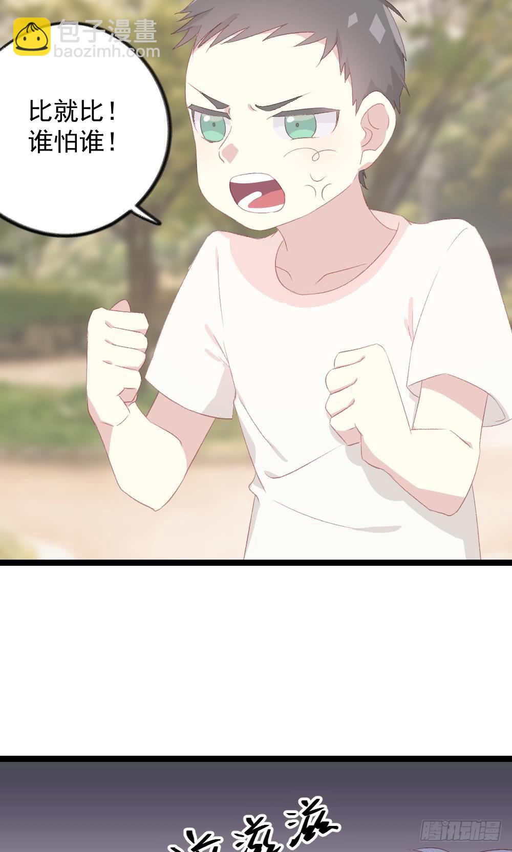 同居公式 - 第7話 - 1