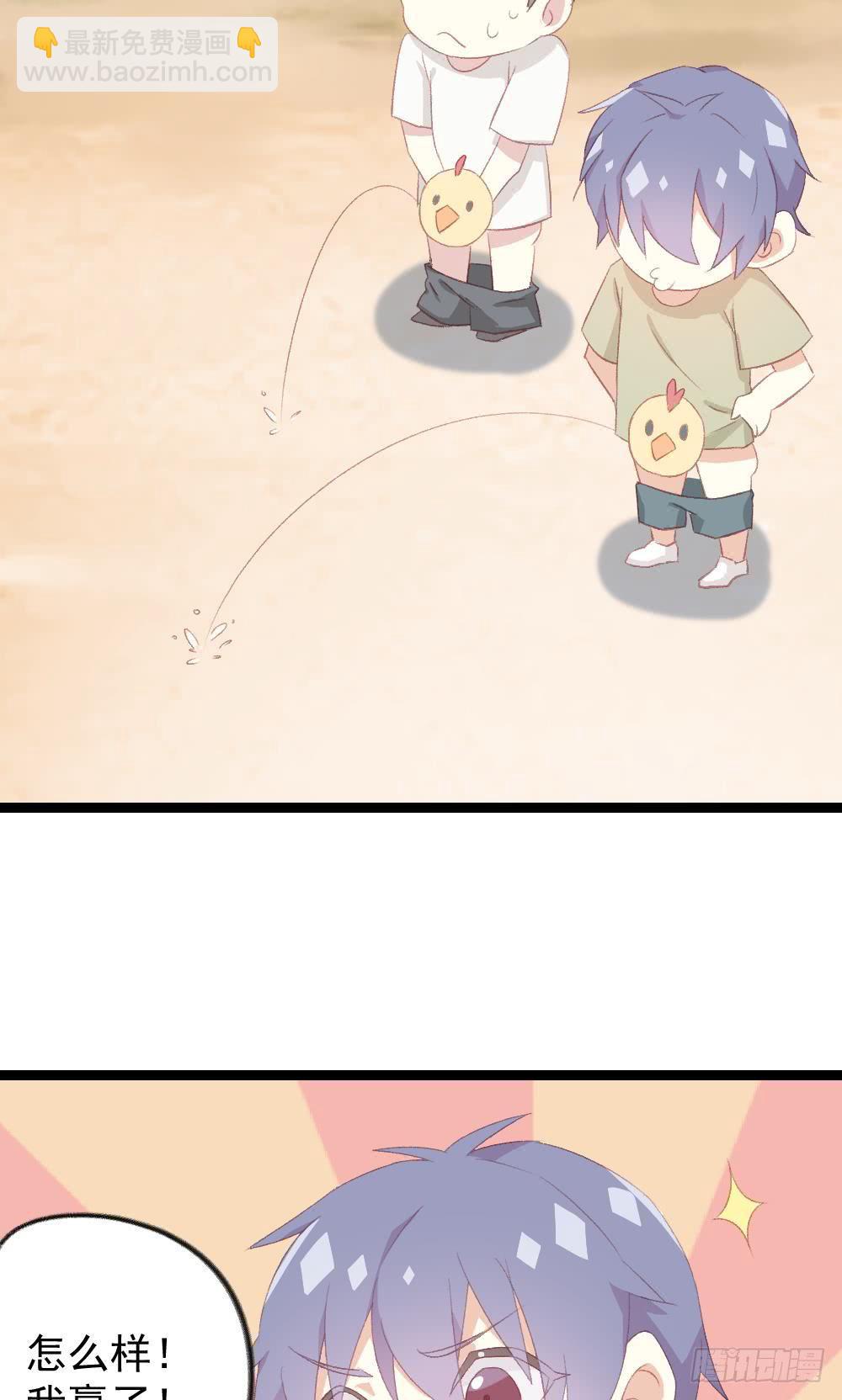 同居公式 - 第7話 - 1