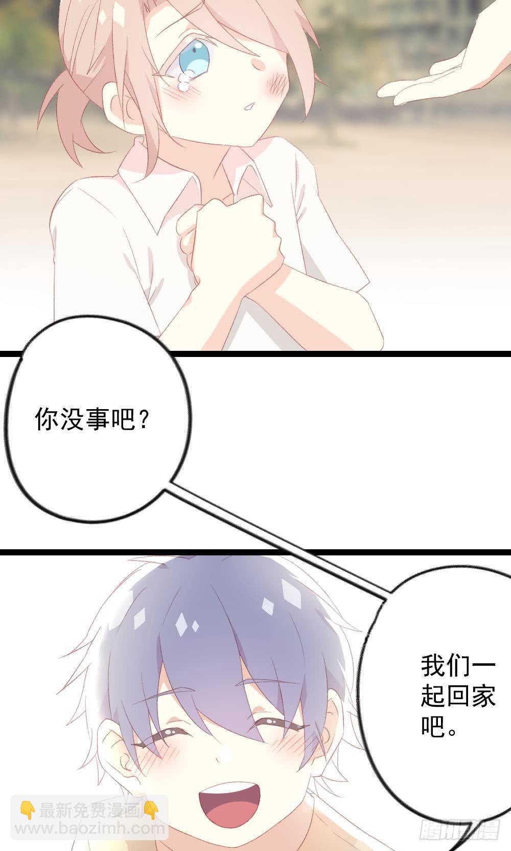 同居公式 - 第7話 - 2