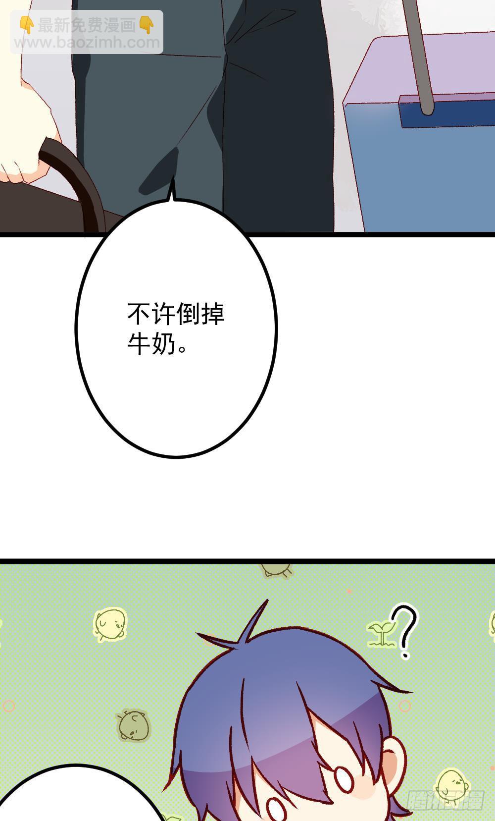 同居公式 - 第61話 - 1