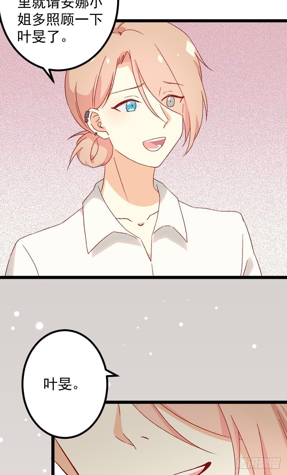 同居公式 - 第61話 - 2