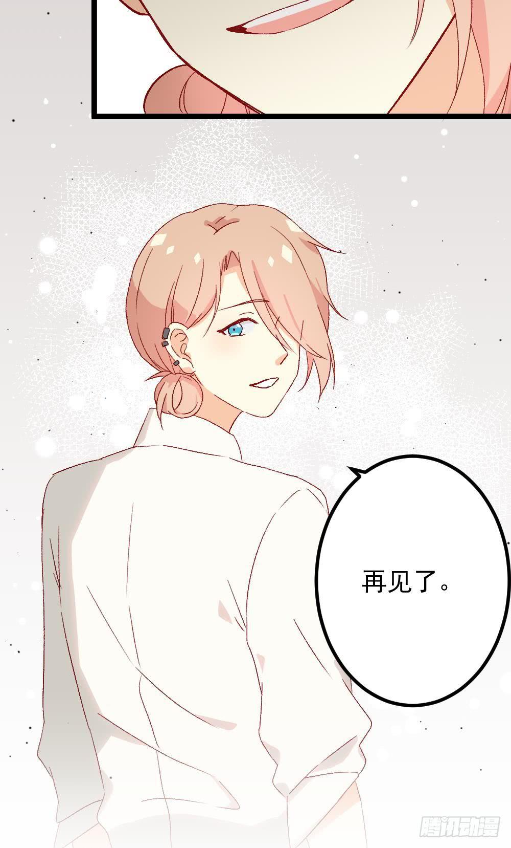 同居公式 - 第61話 - 1