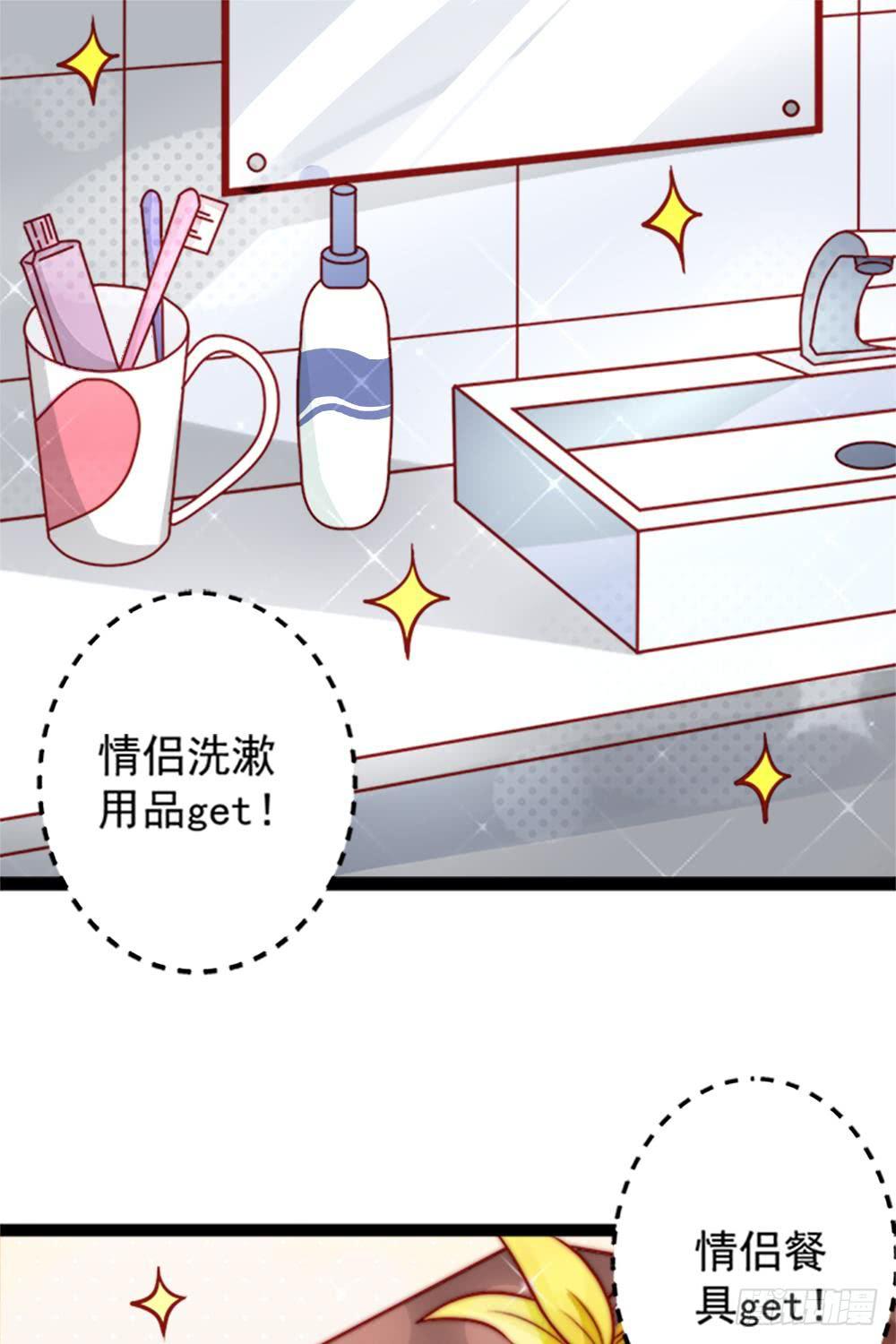 同居公式 - 第9話 - 1