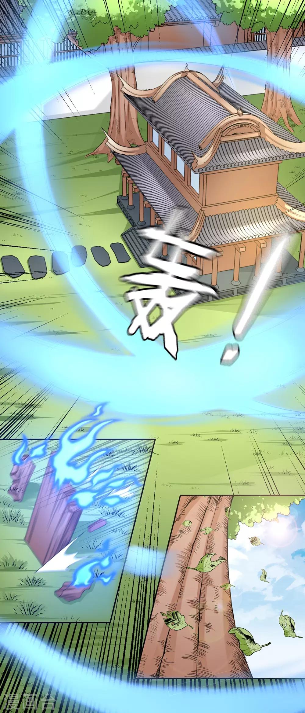 第100话 暴走的白汘-第101话