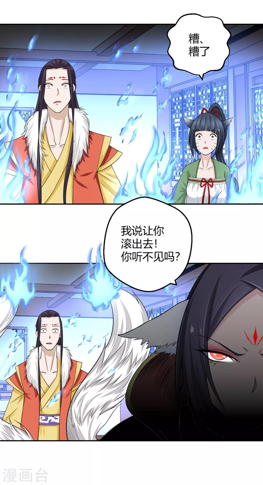 第100话 暴走的白汘-第101话