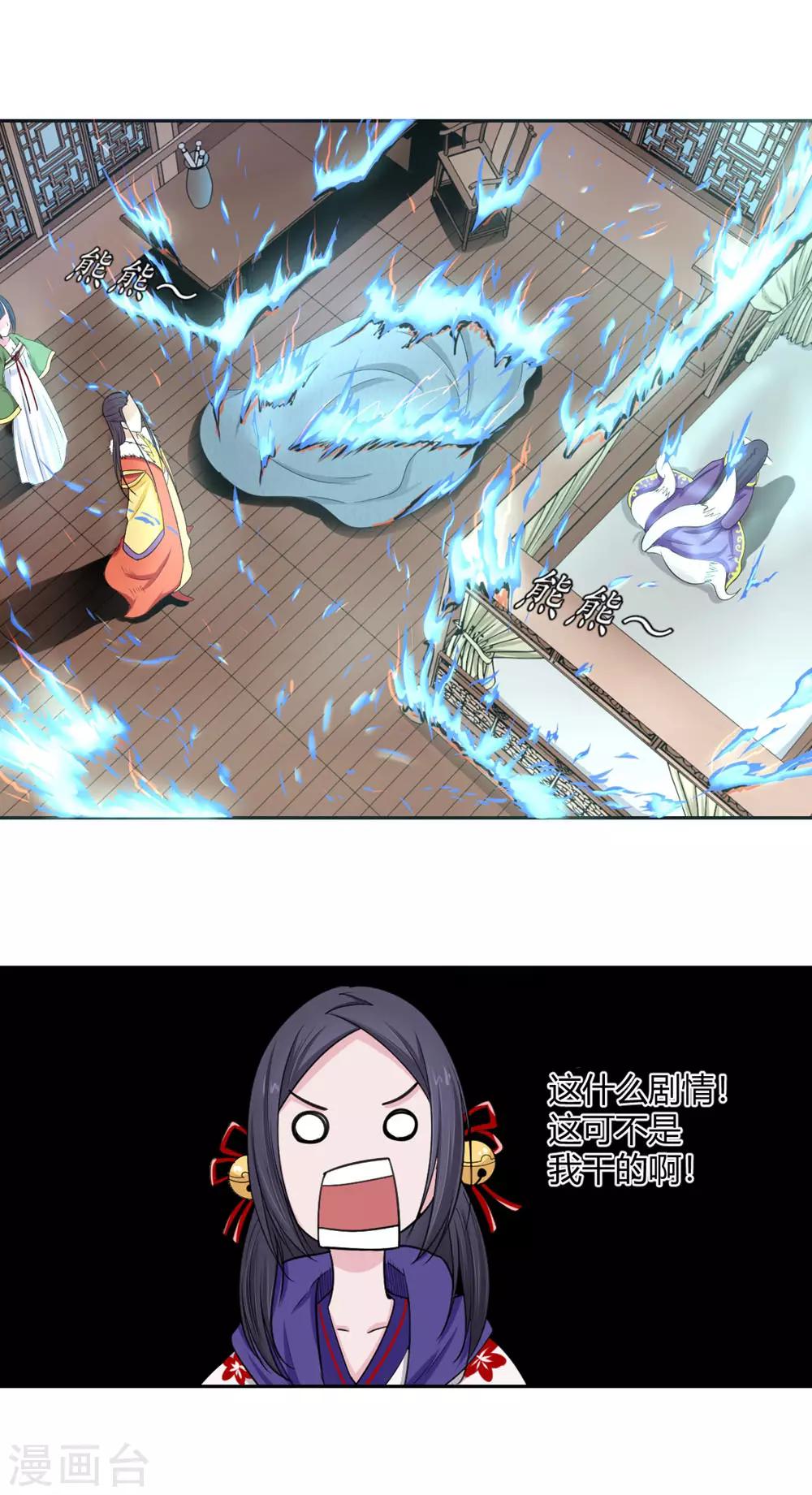 第100话 暴走的白汘-第101话