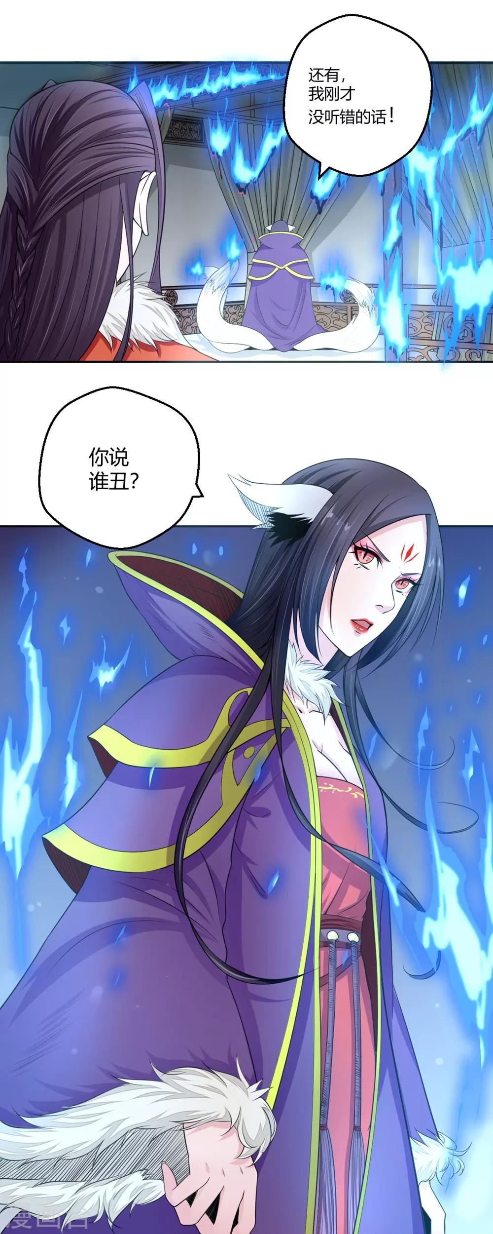 第100话 暴走的白汘-第101话