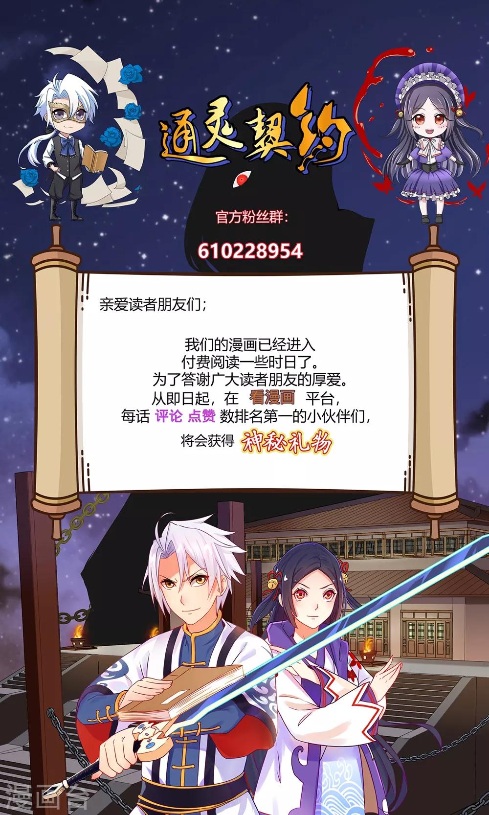 第100话 暴走的白汘-第101话