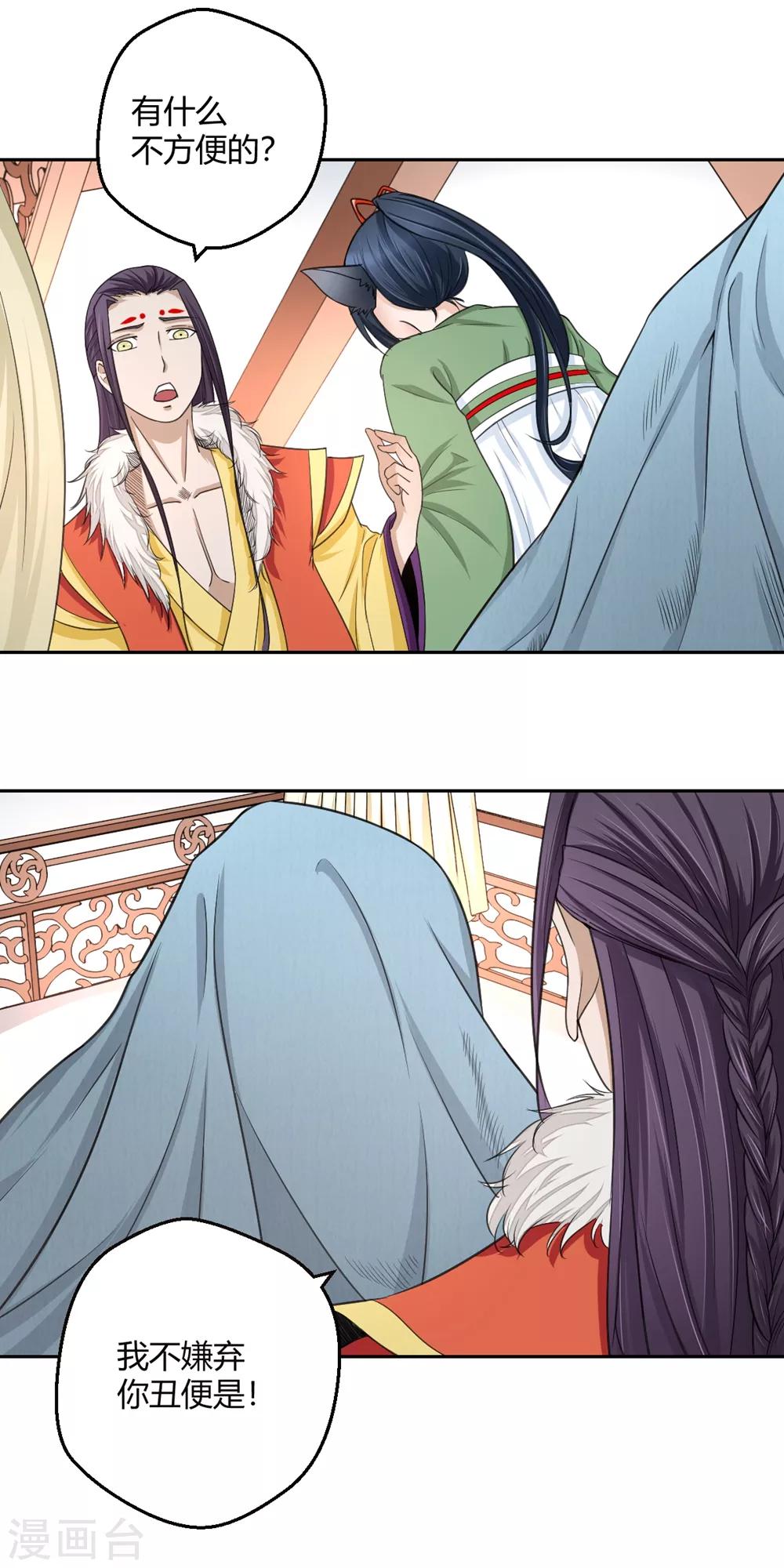 第100话 暴走的白汘-第101话