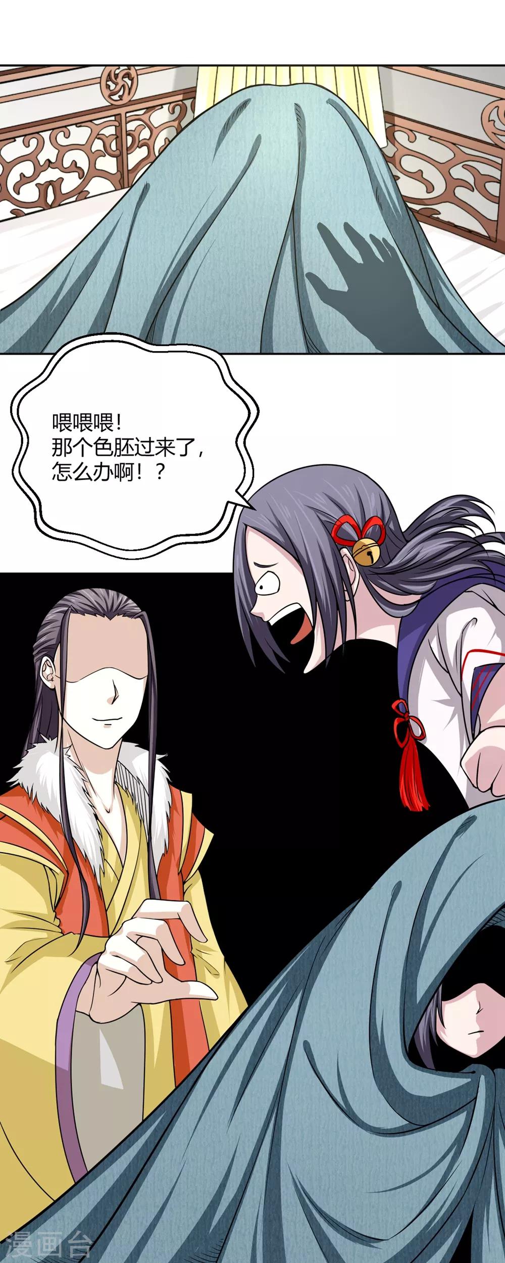 第100话 暴走的白汘-第101话