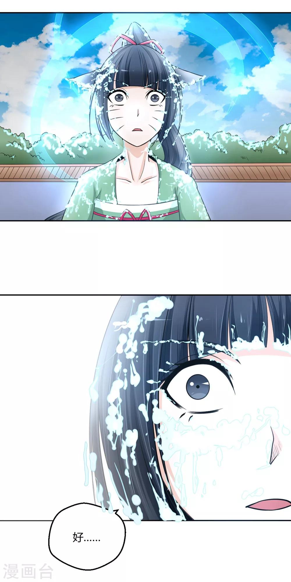 第102话 情敌见面-第103话