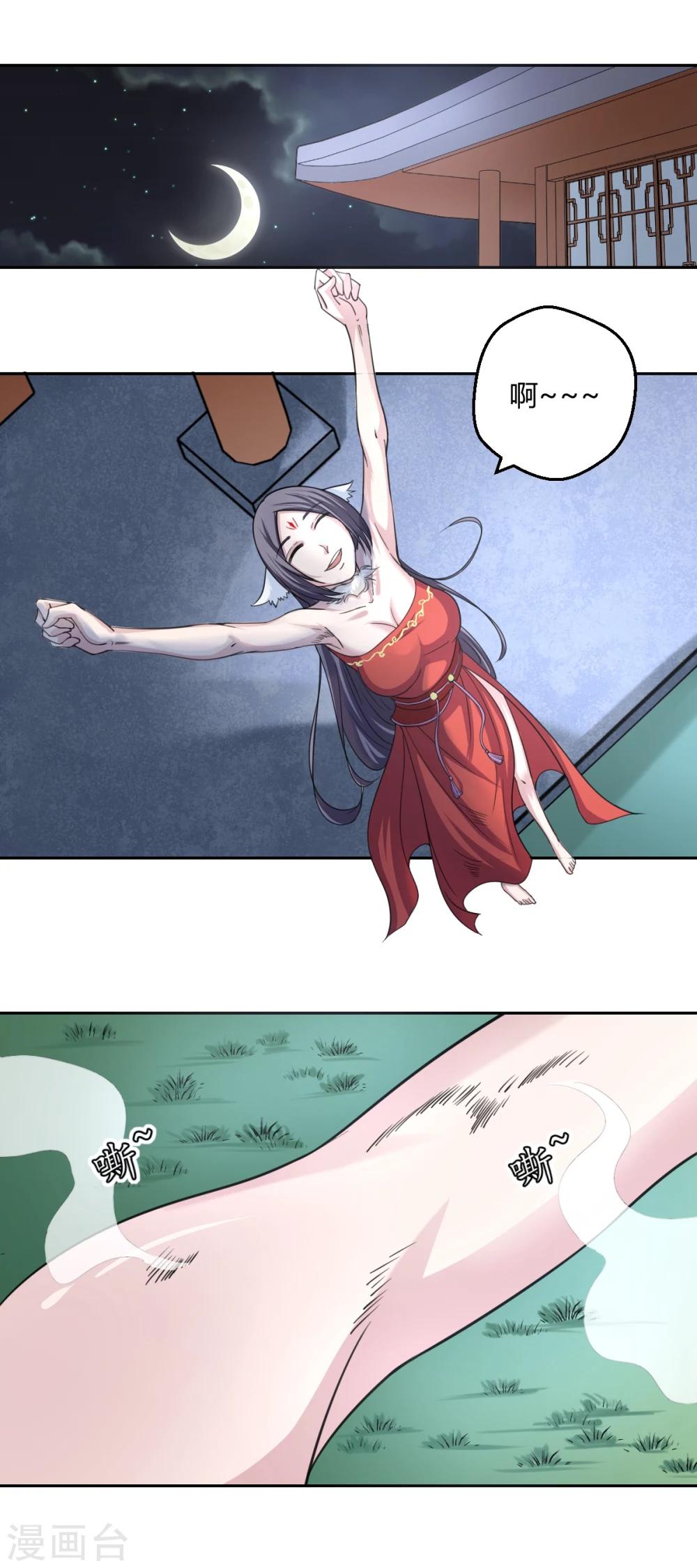 第104话 要带我泡温泉？-第105话