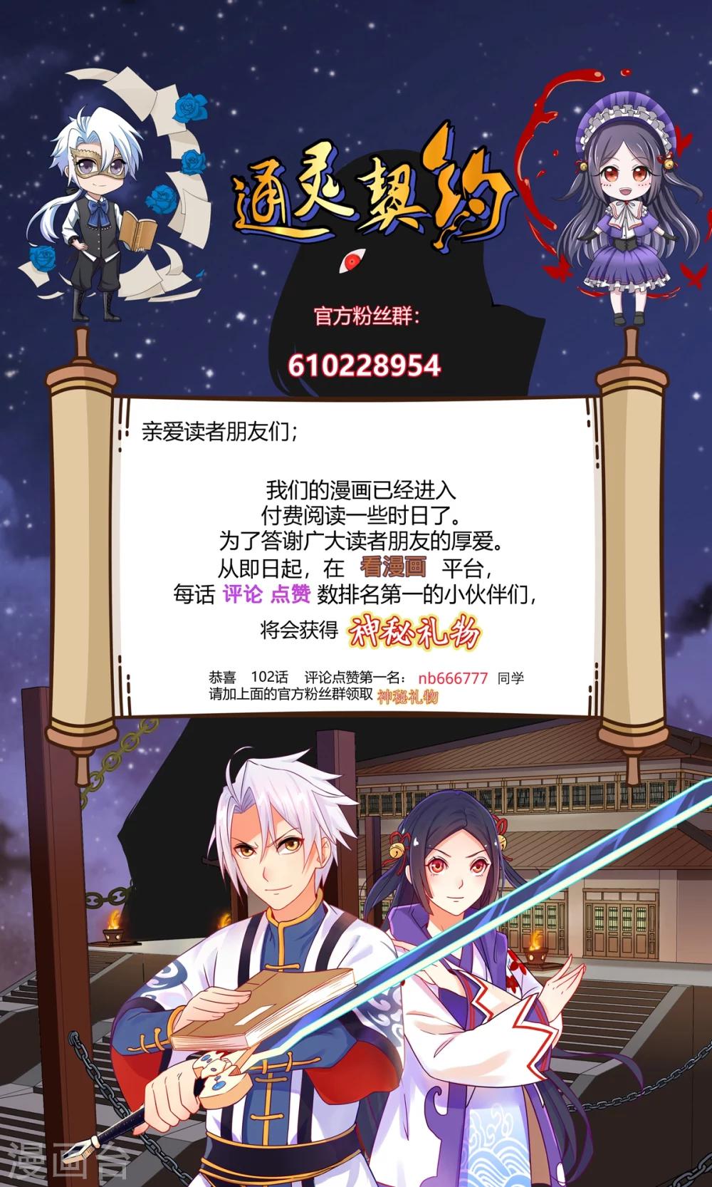 第104话 要带我泡温泉？-第105话