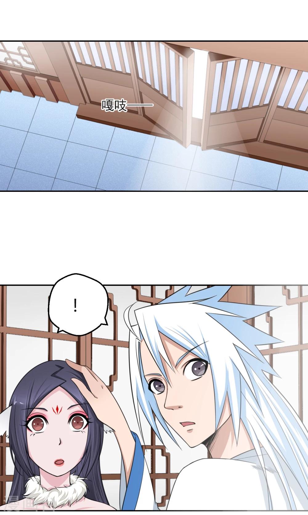 第104话 要带我泡温泉？-第105话