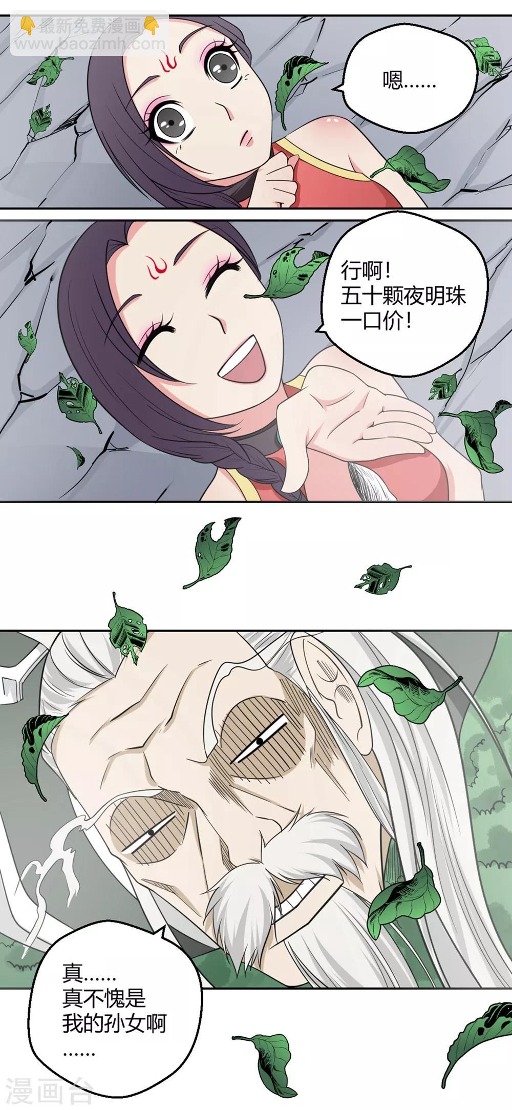 第108话 小阎魔3-第109话