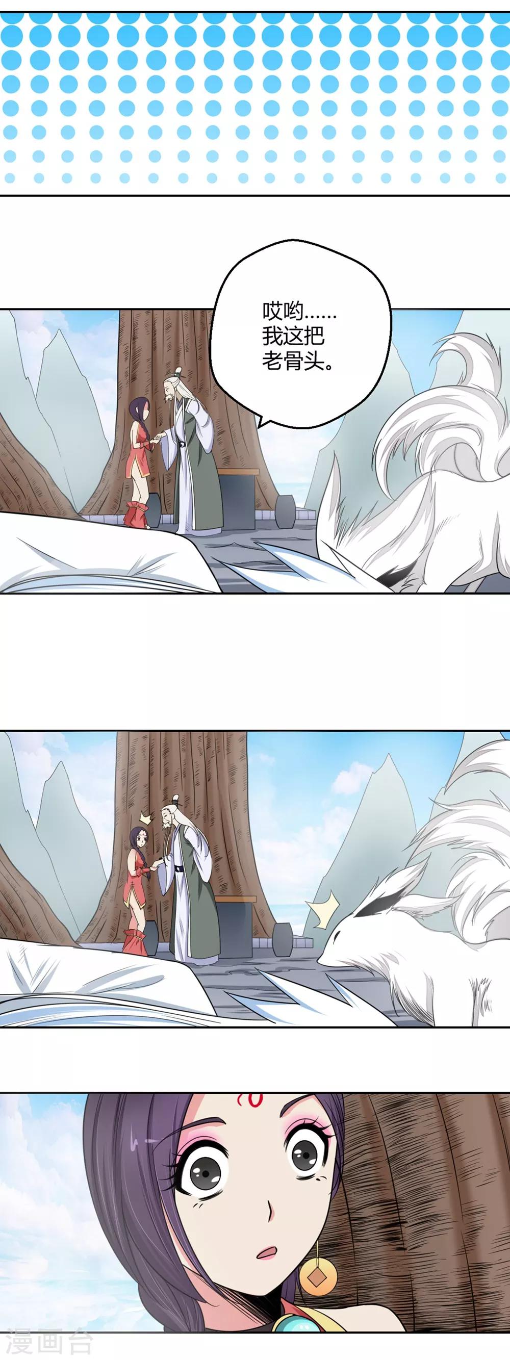 第108话 小阎魔3-第109话