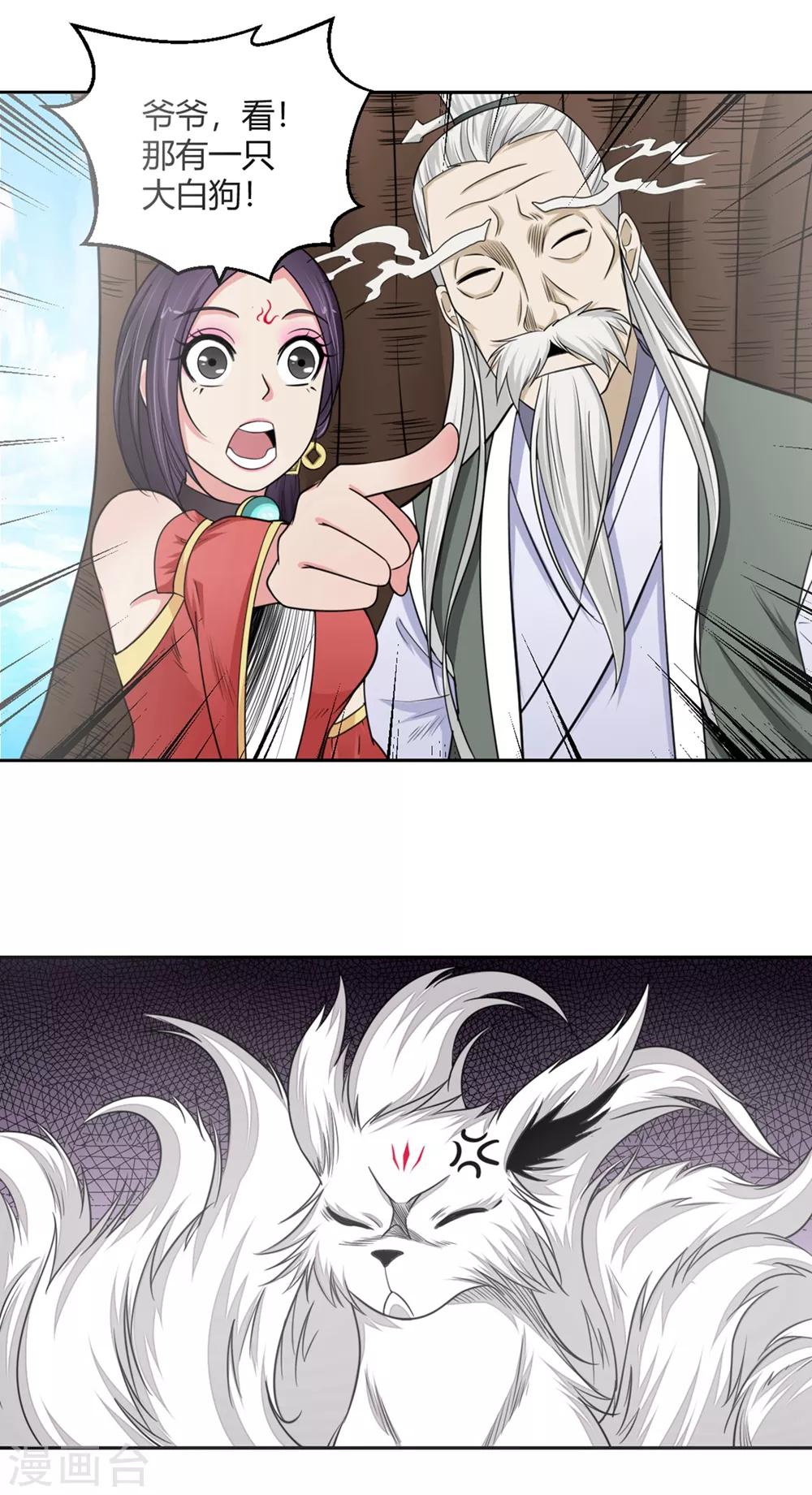 第108话 小阎魔3-第109话