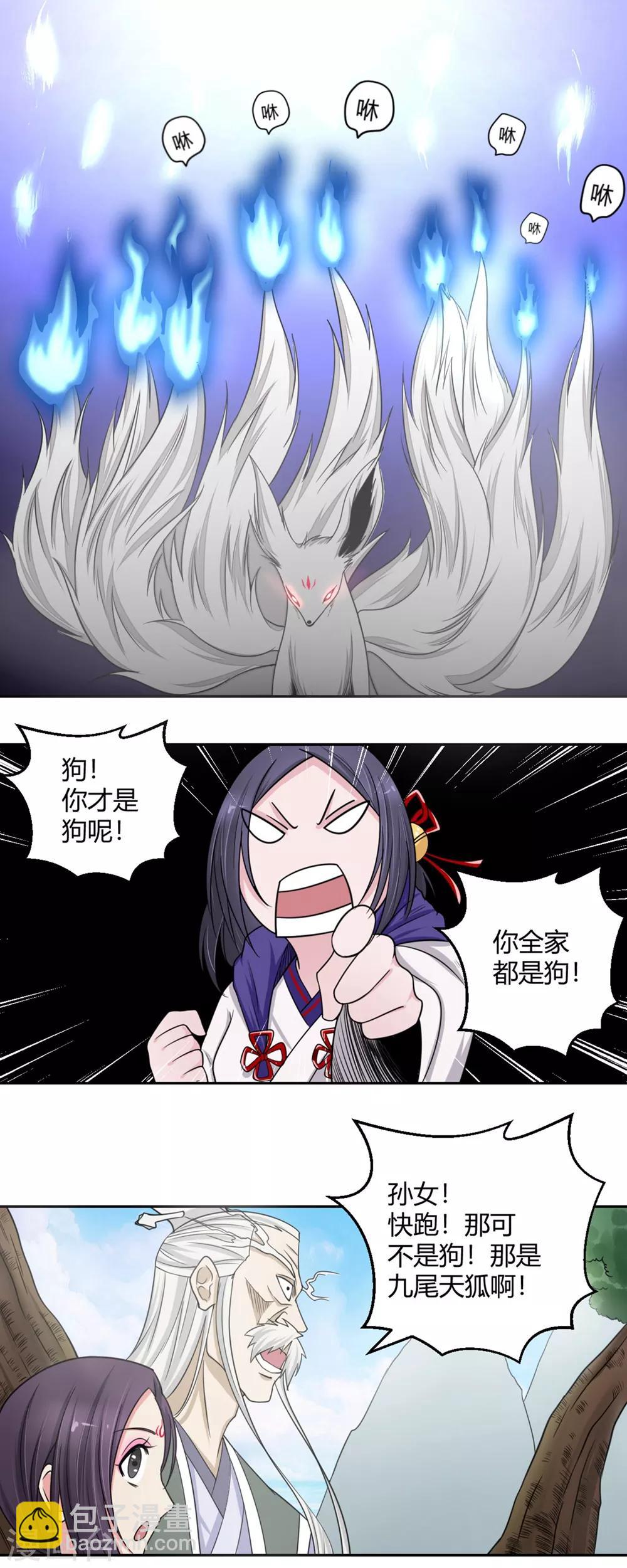 第108话 小阎魔3-第109话