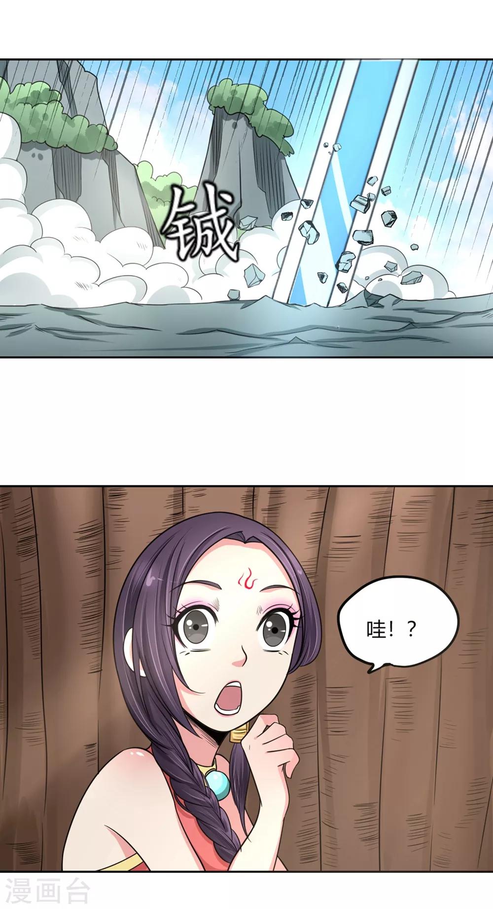 第108话 小阎魔3-第109话