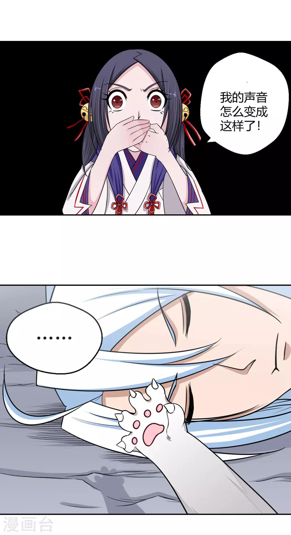 第108话 小阎魔3-第109话