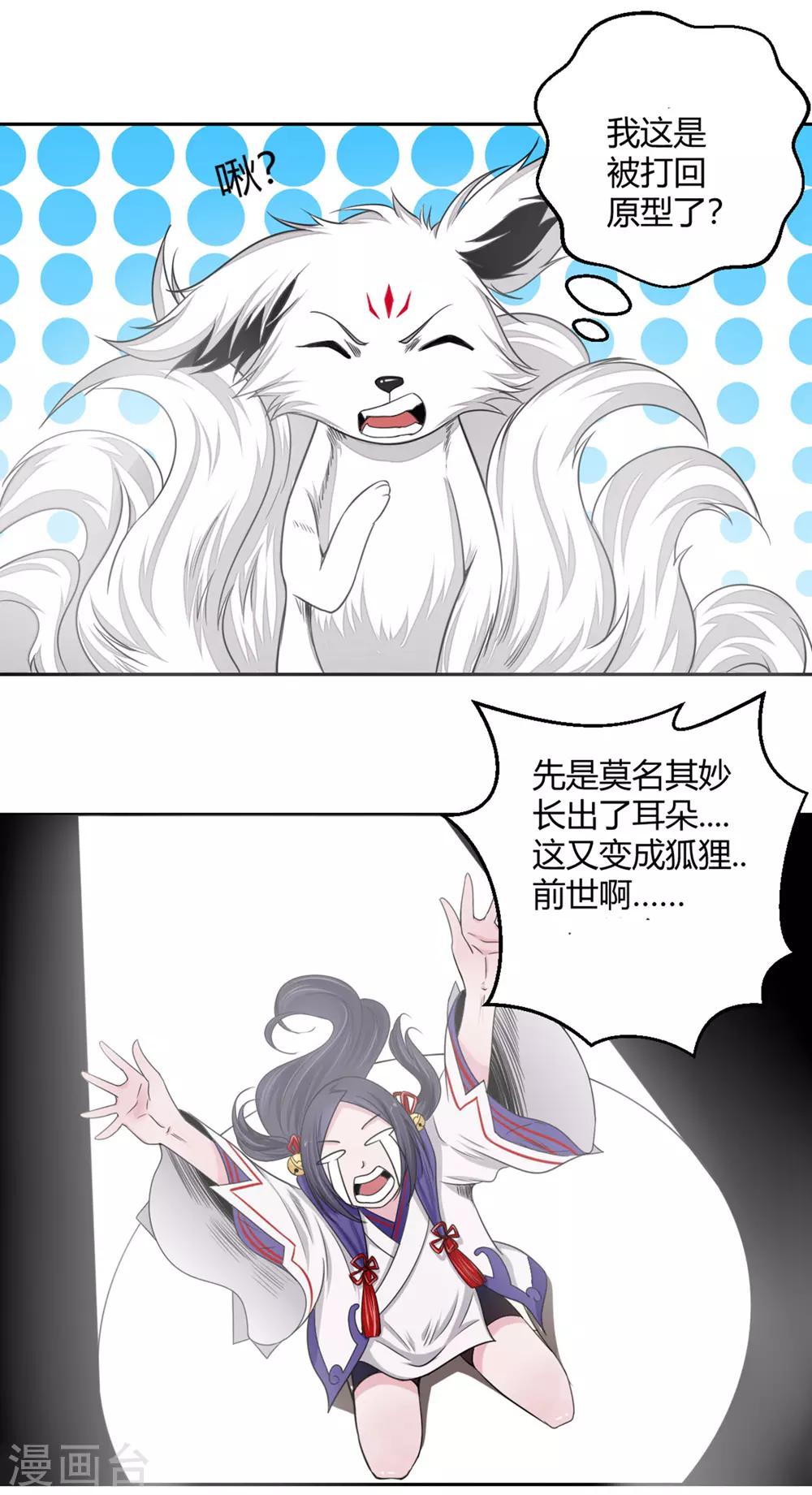 第108话 小阎魔3-第109话