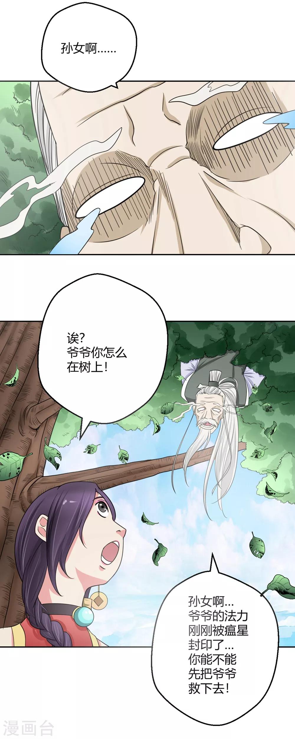 第108话 小阎魔3-第109话