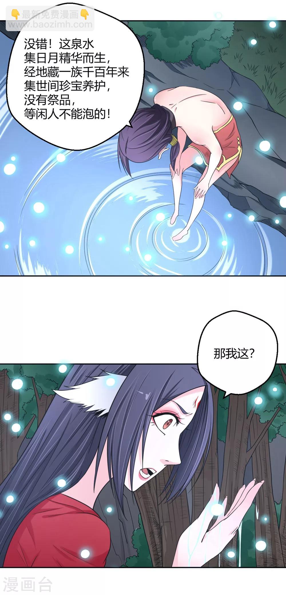 第112话 冷漠的背后2-第113话