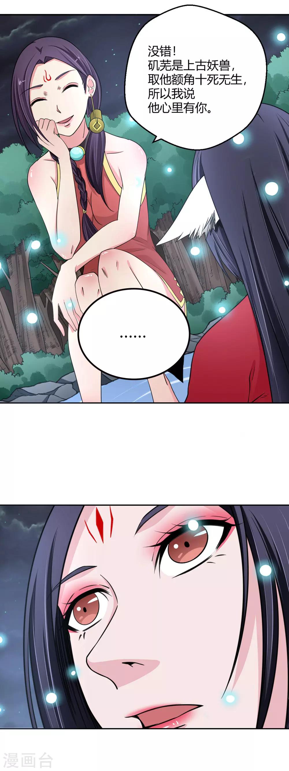 第112话 冷漠的背后2-第113话