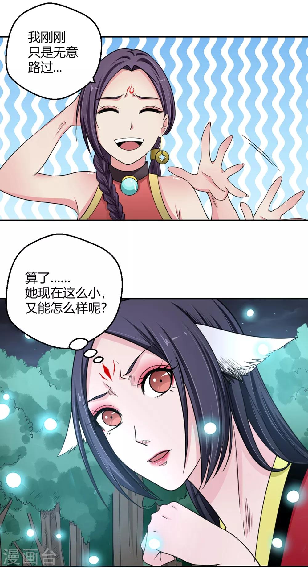 第112话 冷漠的背后2-第113话