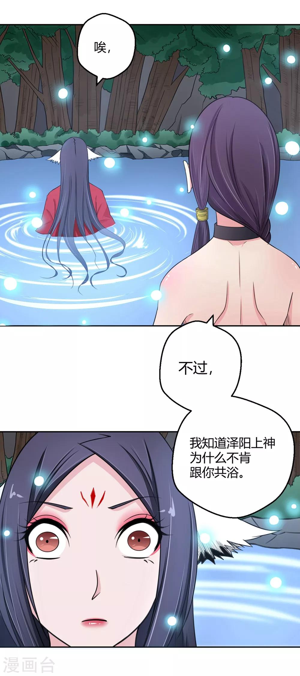 第112话 冷漠的背后2-第113话