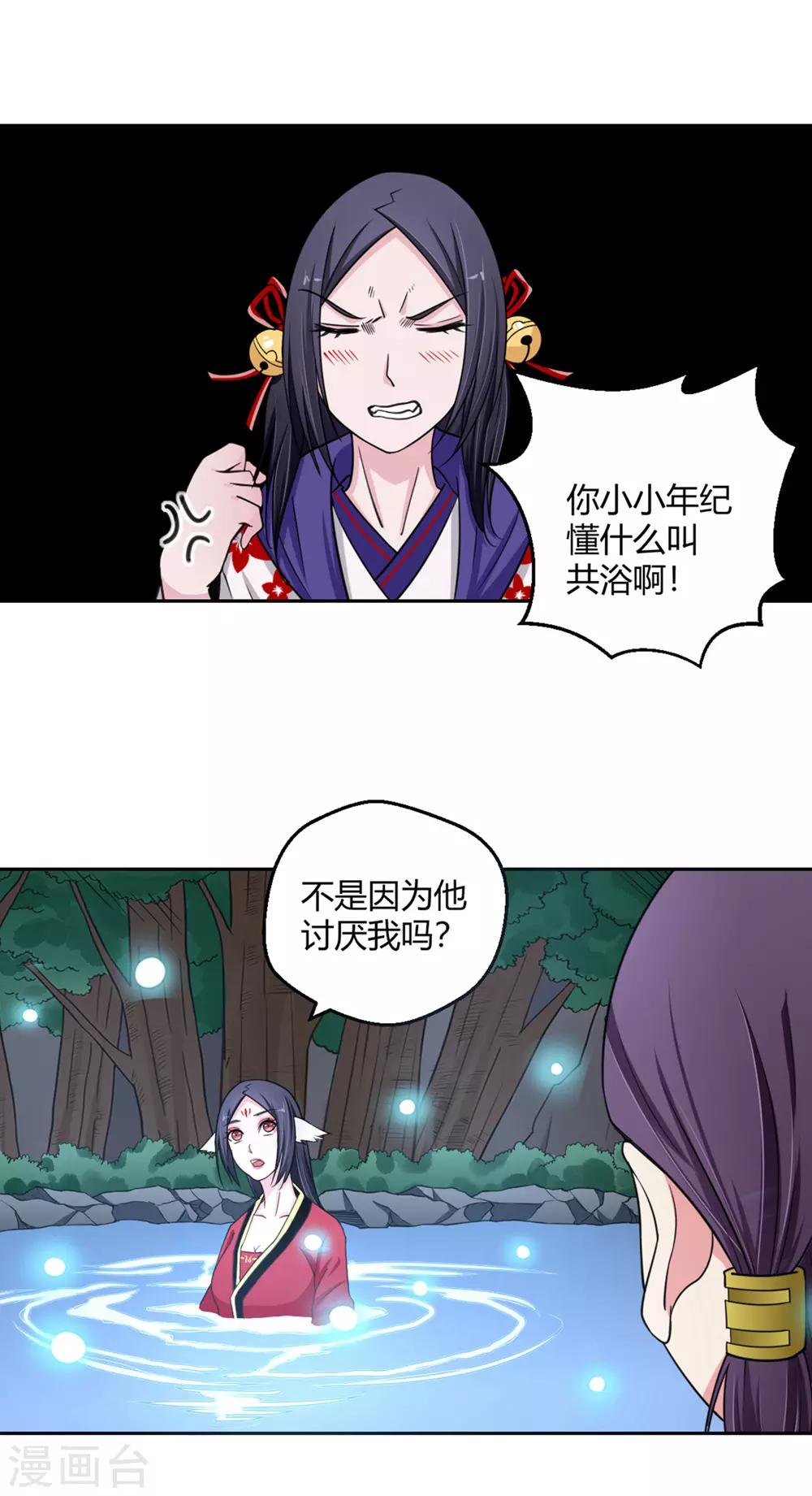 第112话 冷漠的背后2-第113话