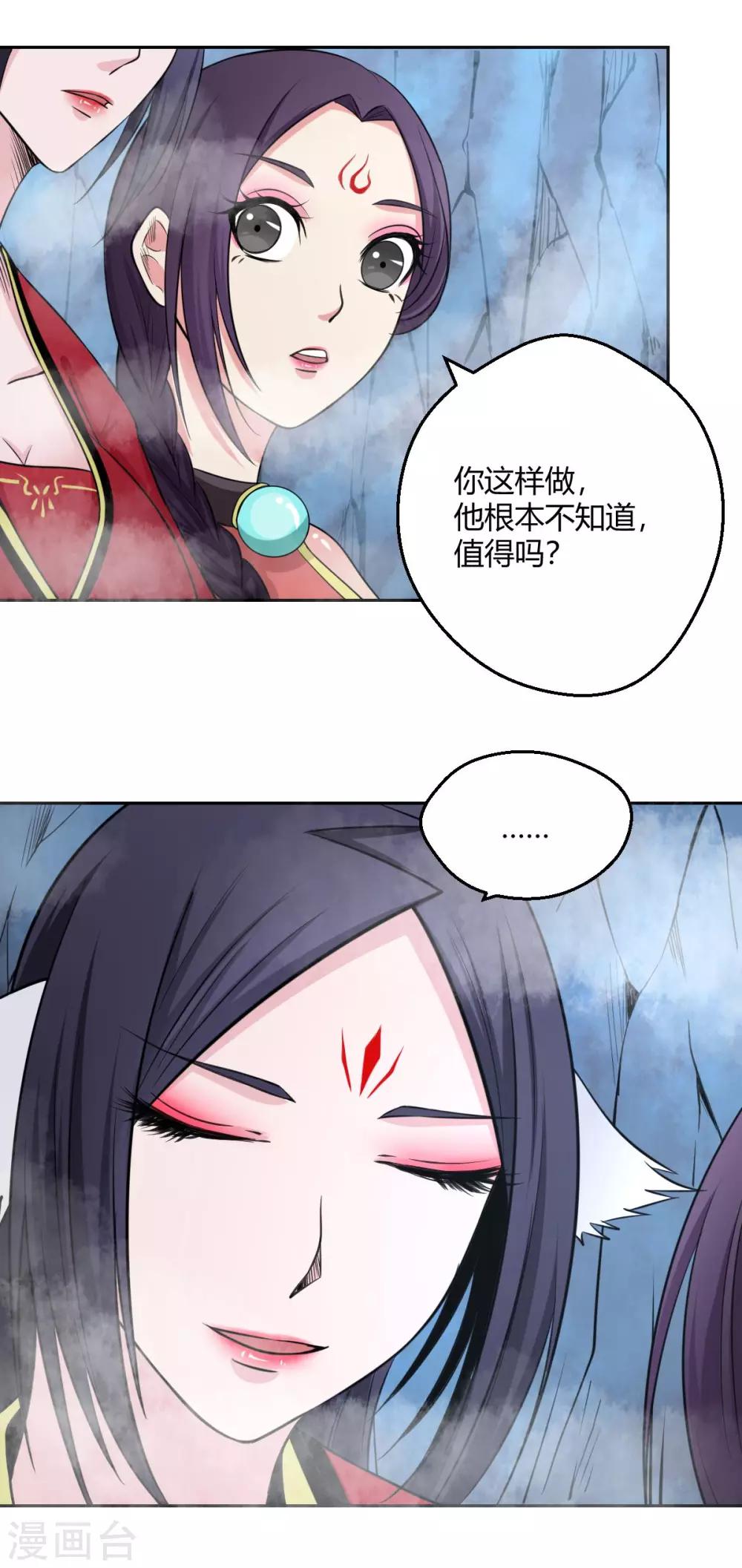 第114话 白汘的决定-第115话