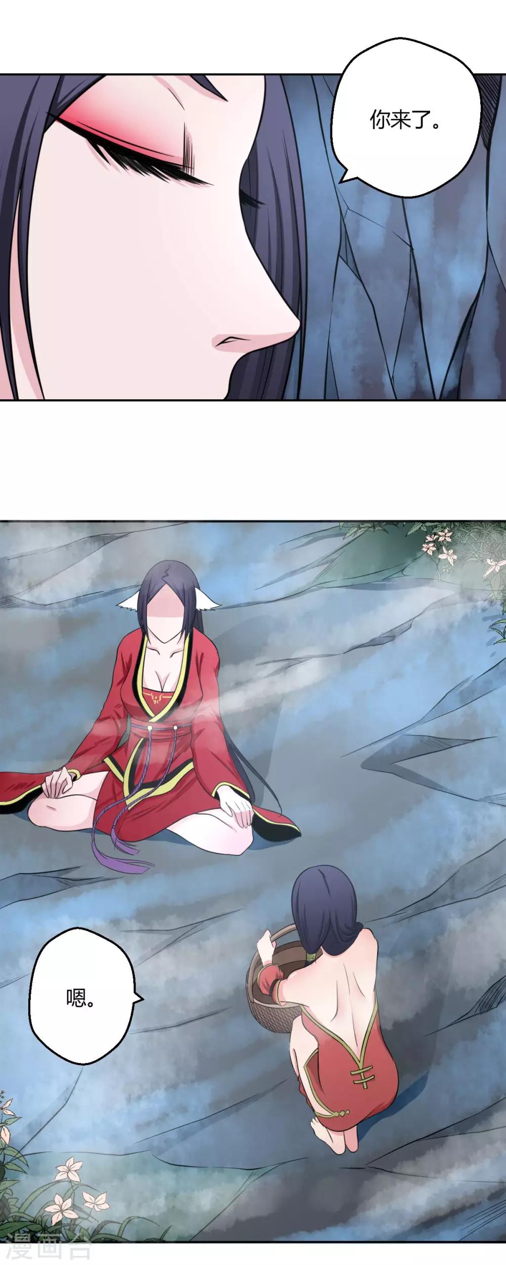 第114话 白汘的决定-第115话