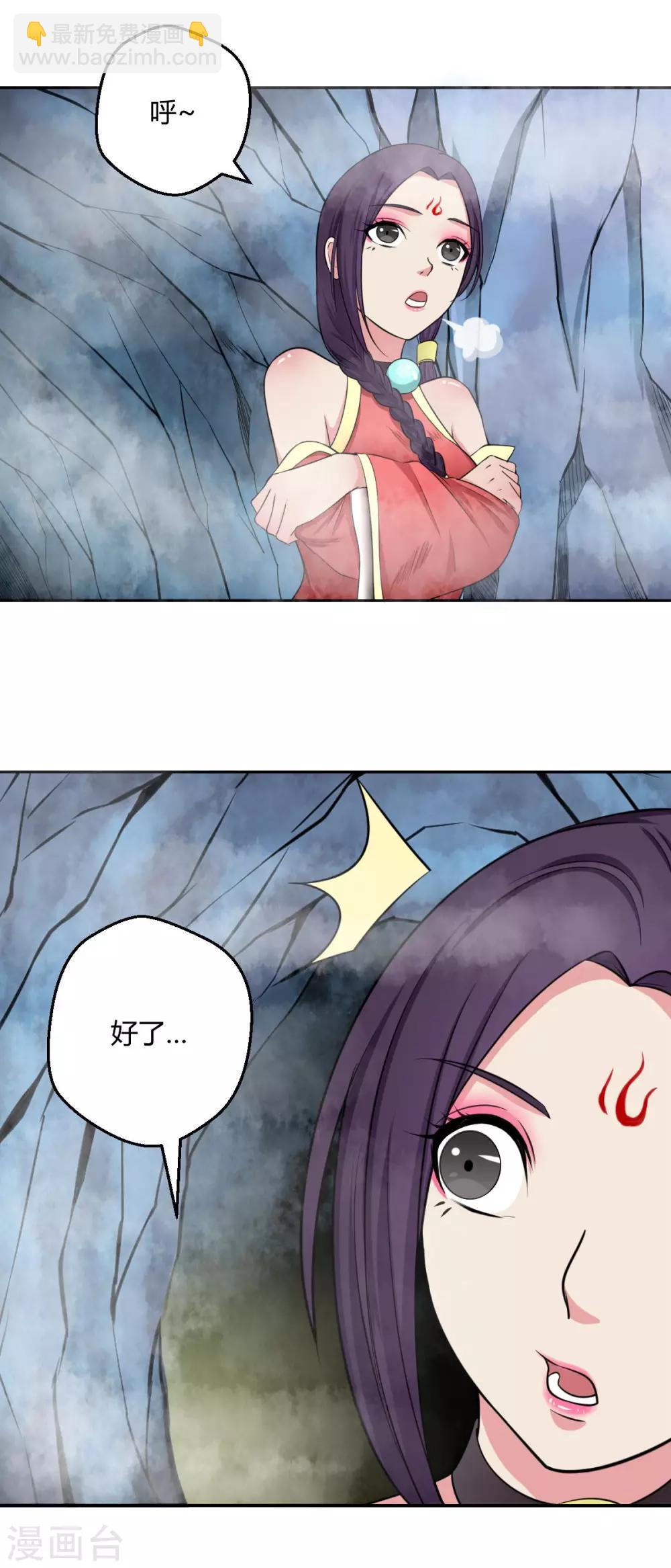 第114话 白汘的决定-第115话