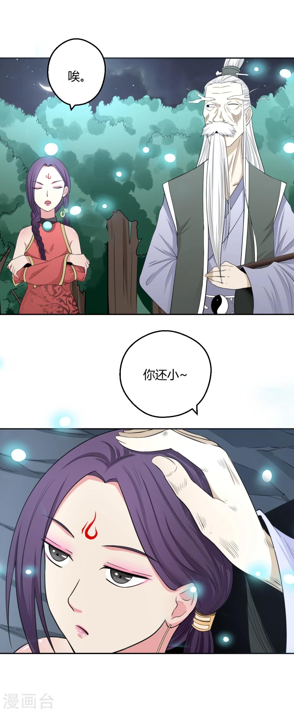 第116话 两情若是长久时-第117话