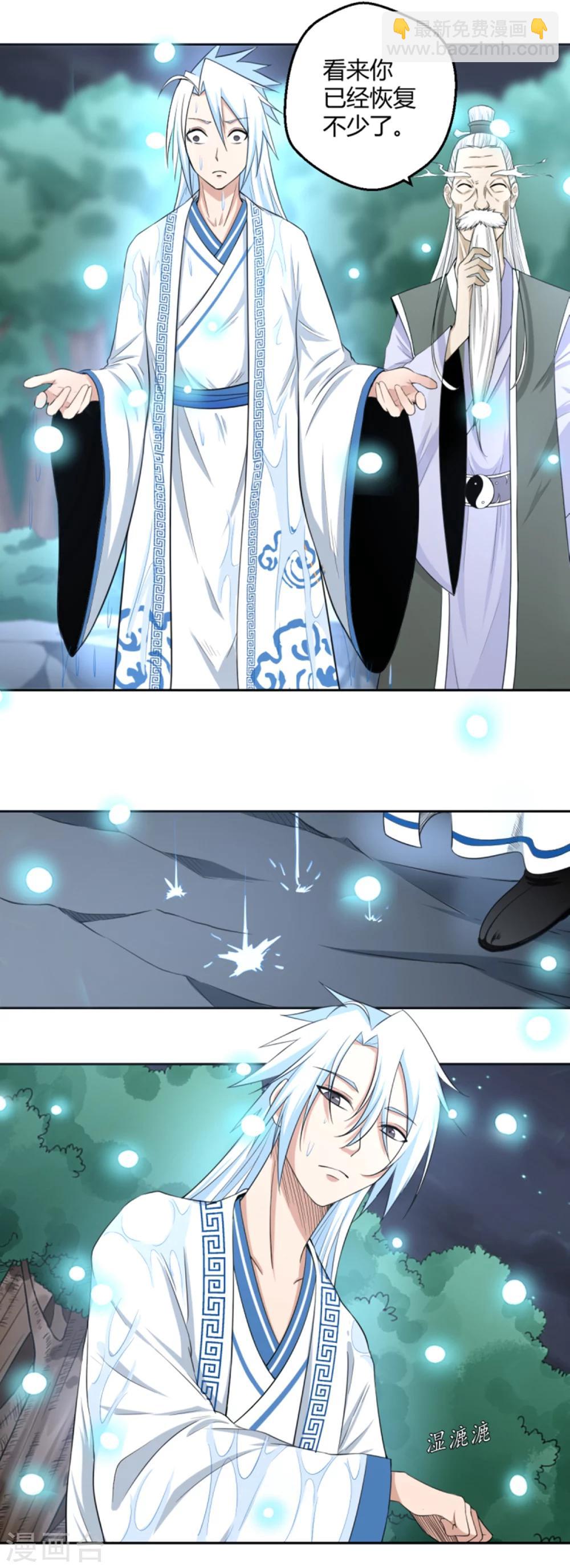 第116话 两情若是长久时-第117话