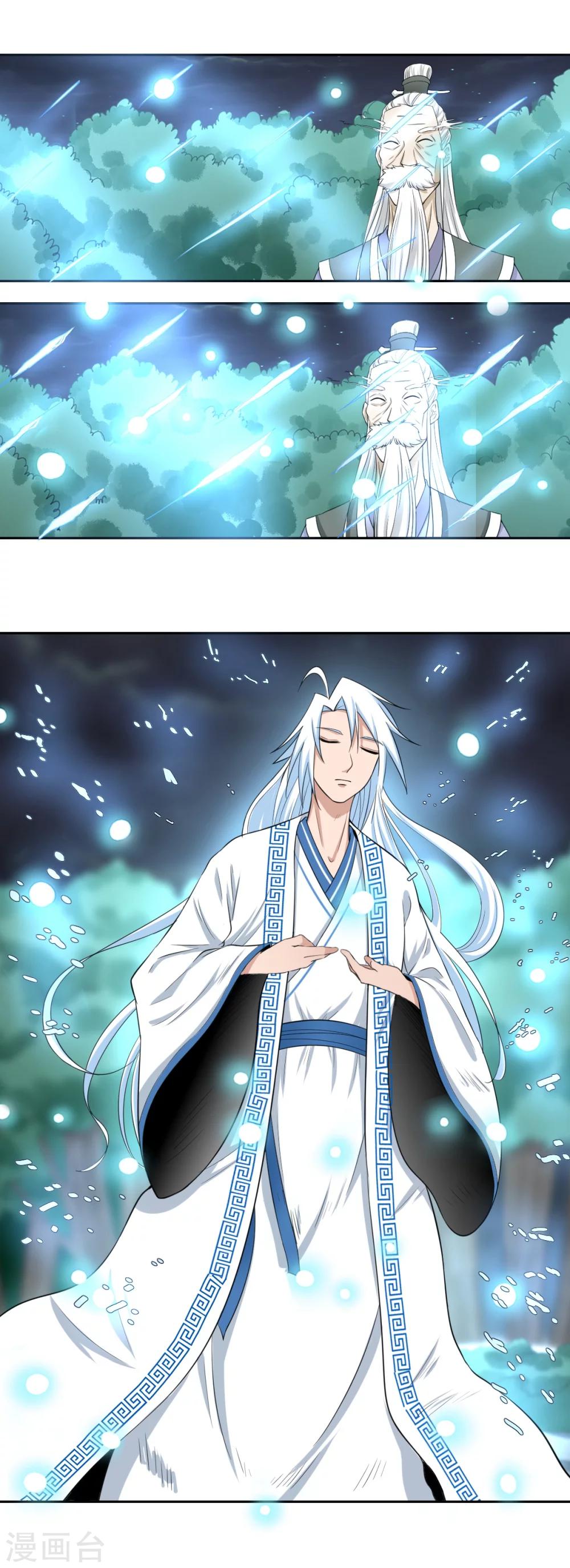 第116话 两情若是长久时-第117话