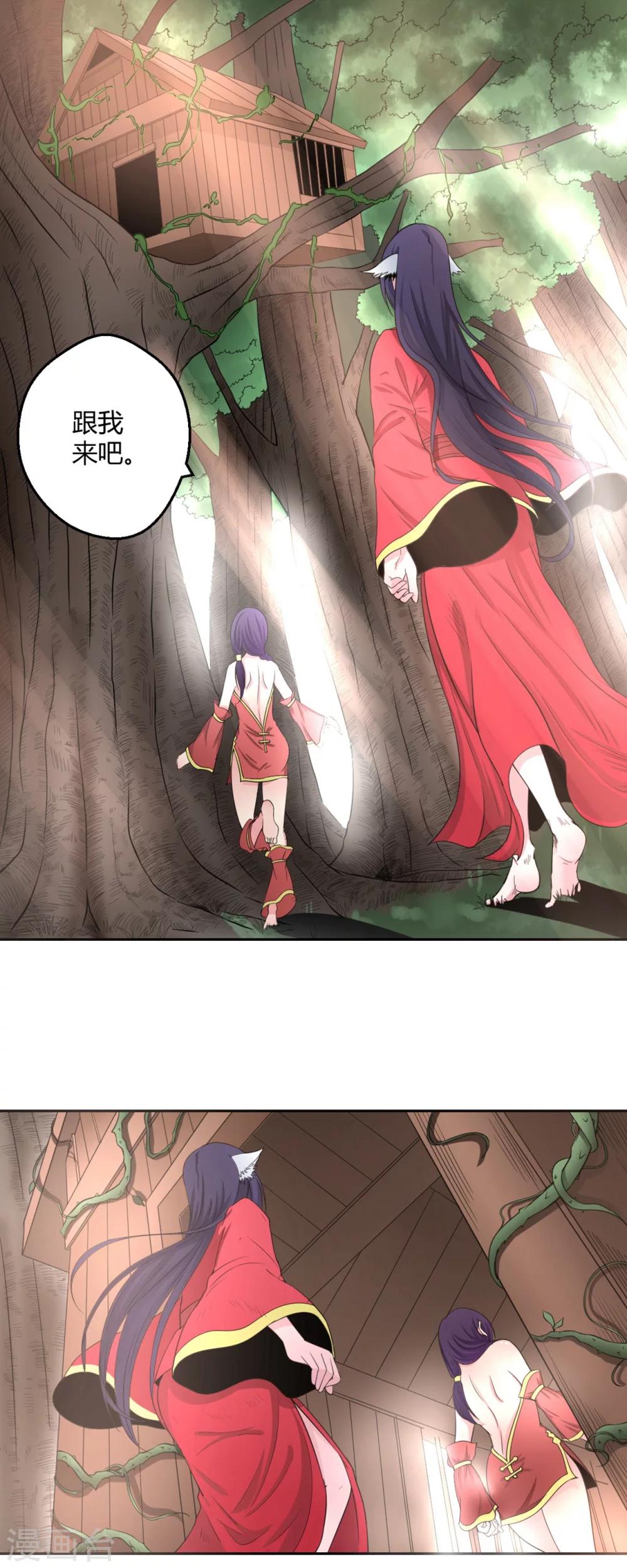 第118话 为悦己者容-第119话