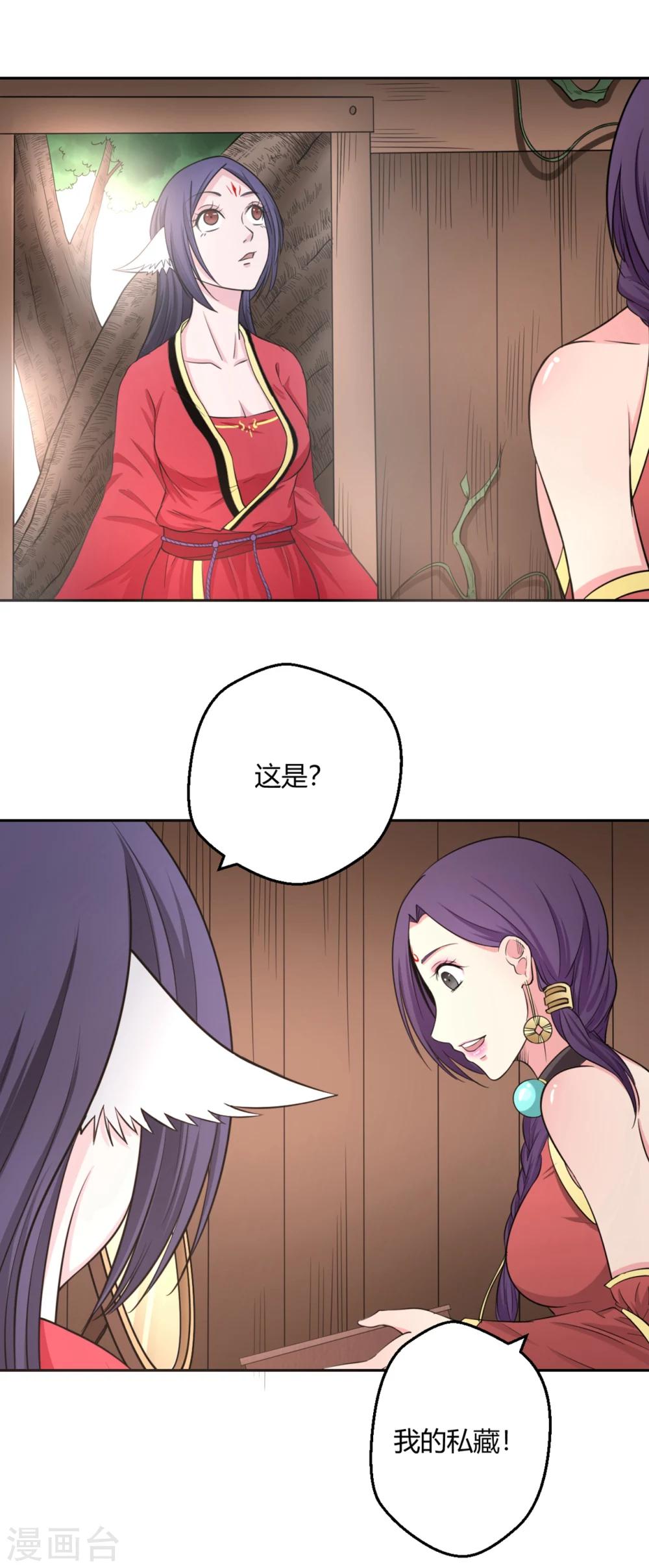 第118话 为悦己者容-第119话