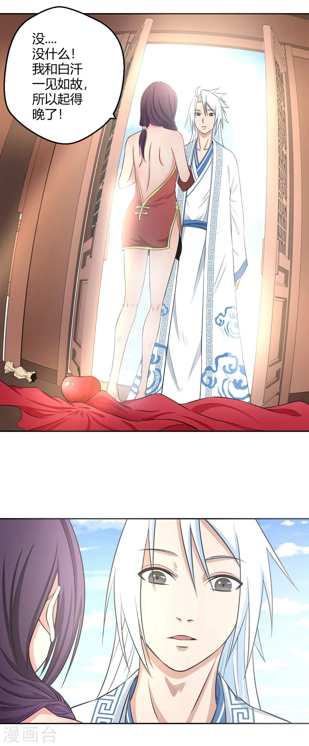 第118话 为悦己者容-第119话