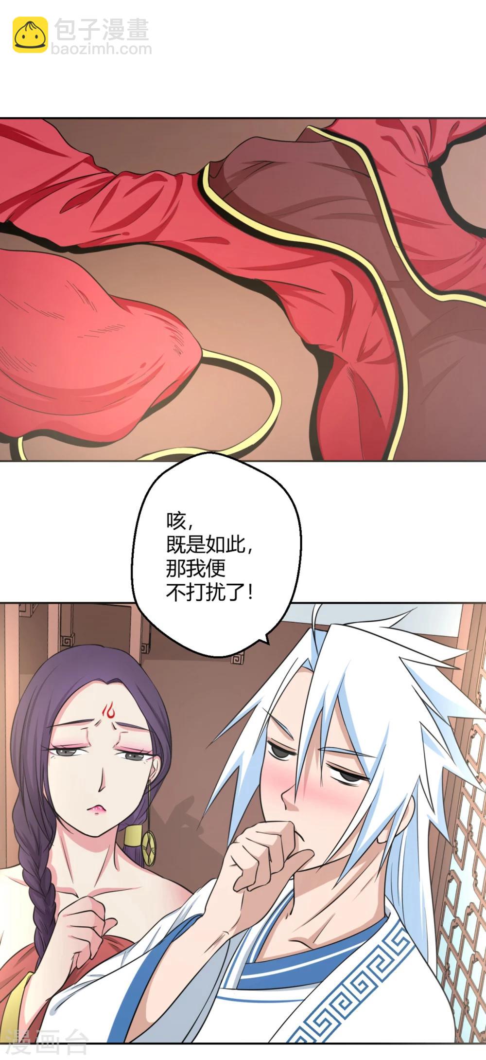 第118话 为悦己者容-第119话