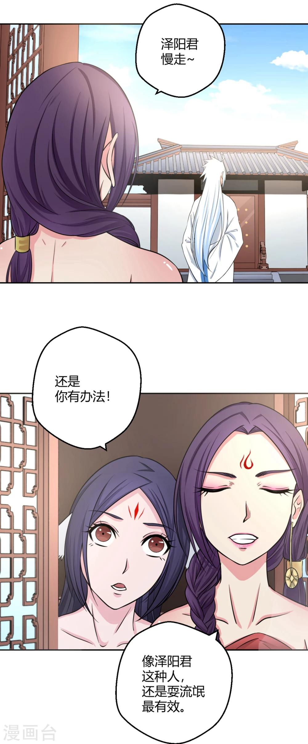 第118话 为悦己者容-第119话