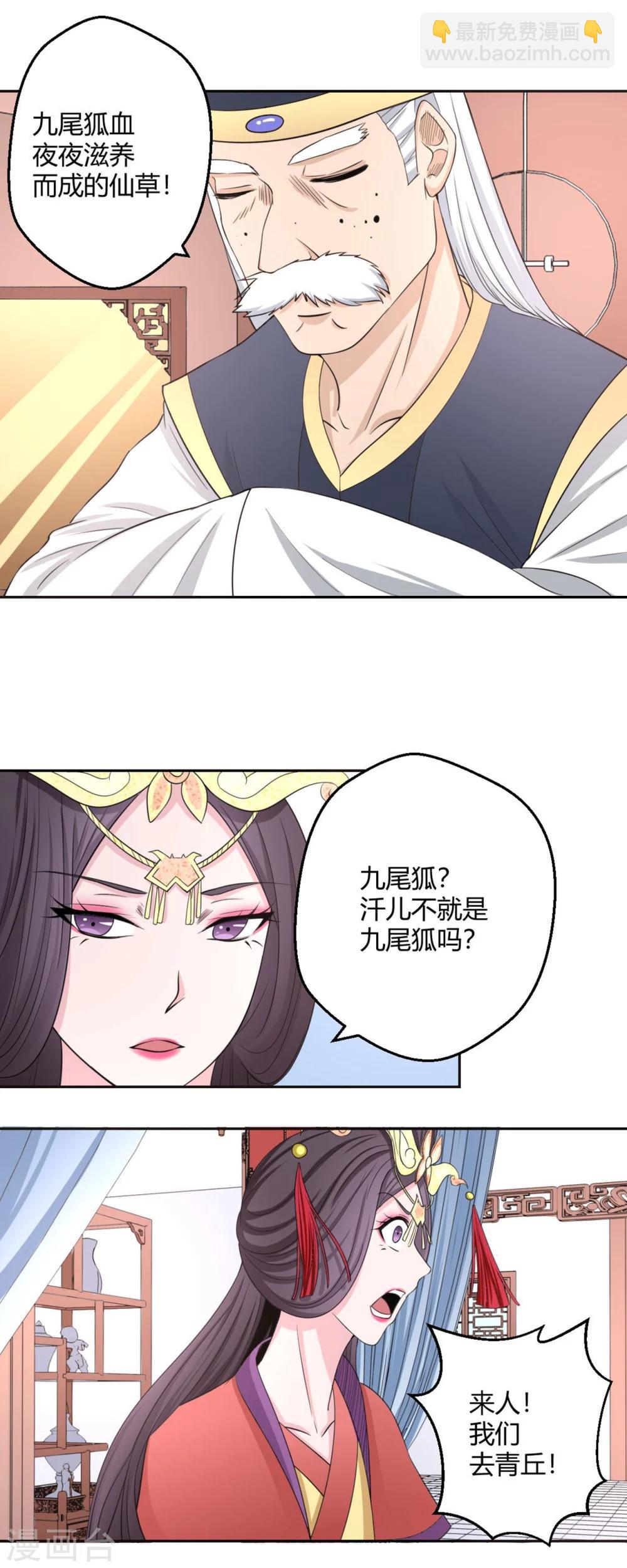 第120话 我一定医好你-第121话