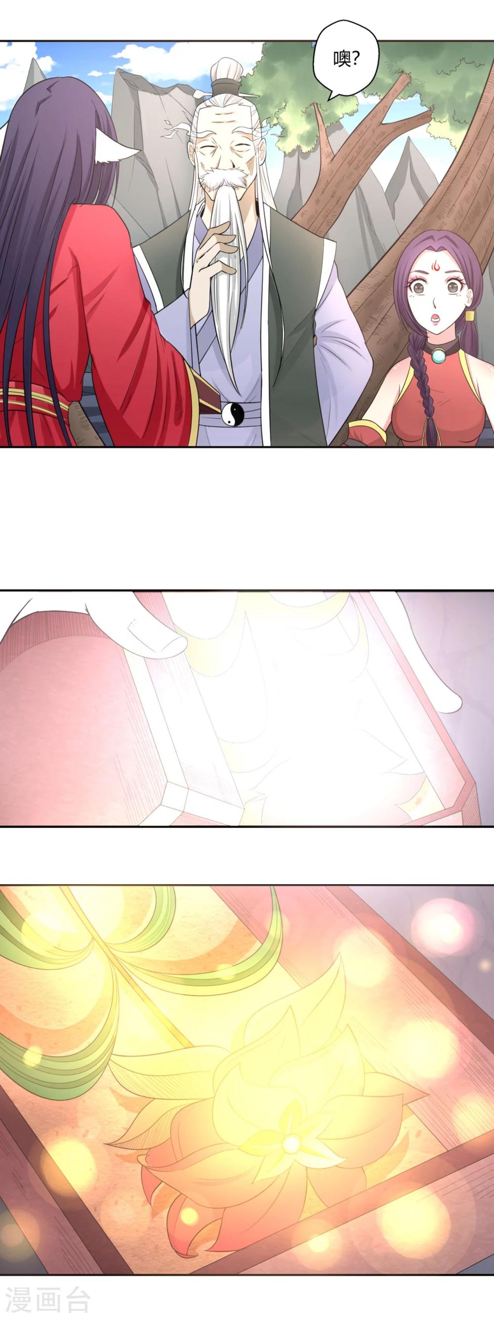 第120话 我一定医好你-第121话