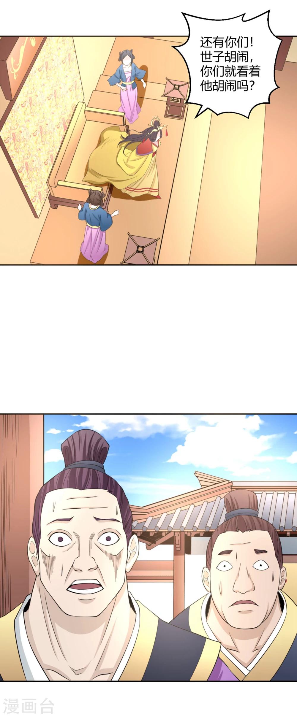 第120话 我一定医好你-第121话