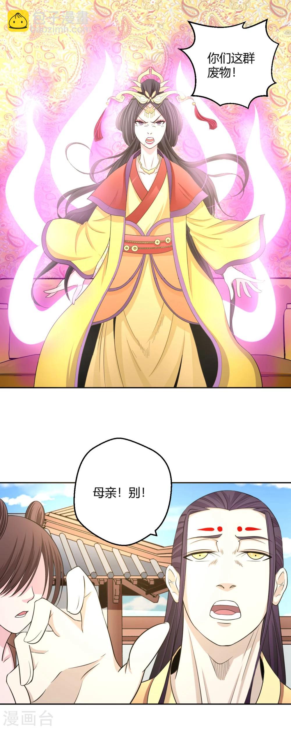 第120话 我一定医好你-第121话