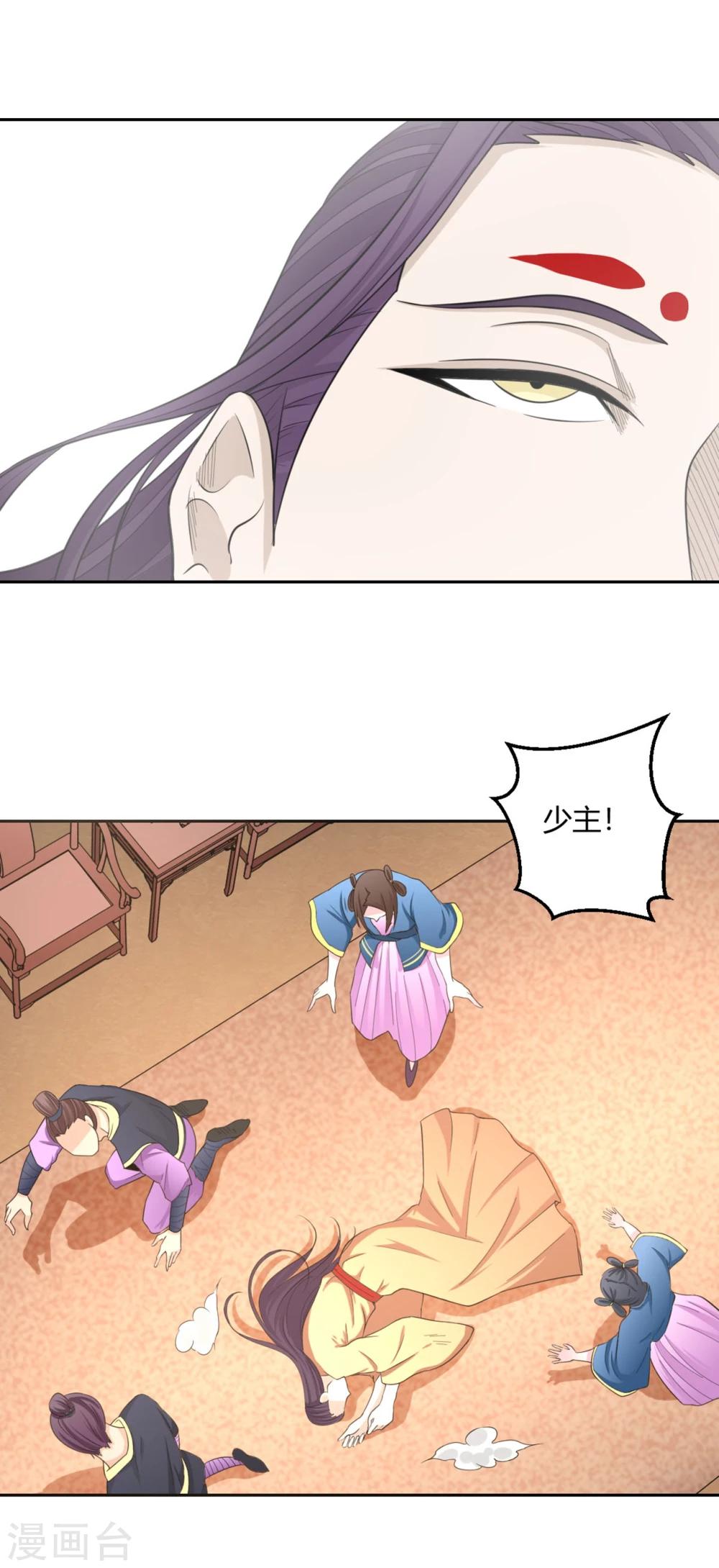 第120话 我一定医好你-第121话