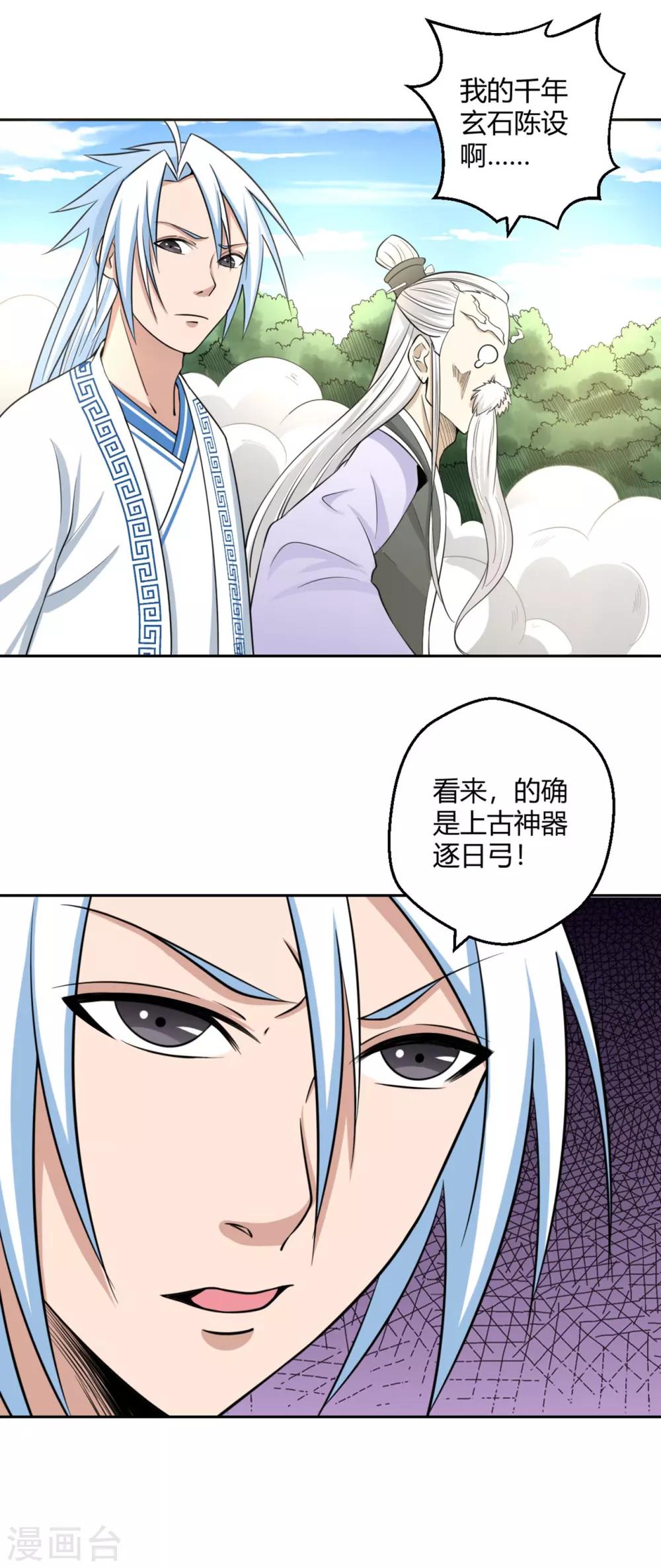 第124话 小人-第125话