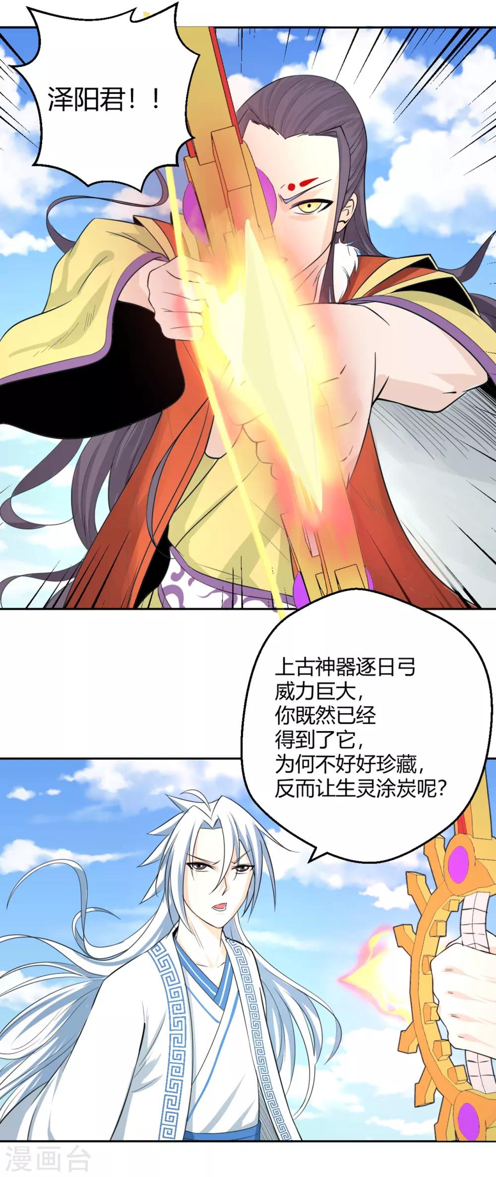 第124话 小人-第125话