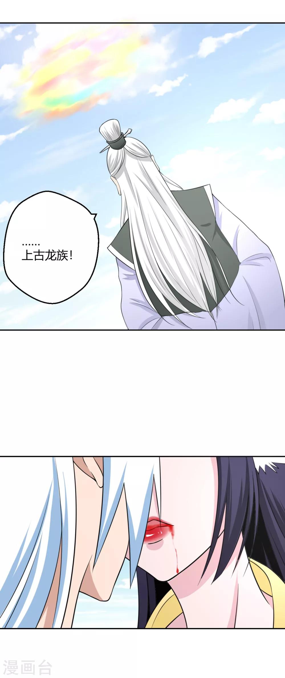 第126话 后会无期-第127话